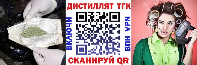 ТГК жижа Игра
